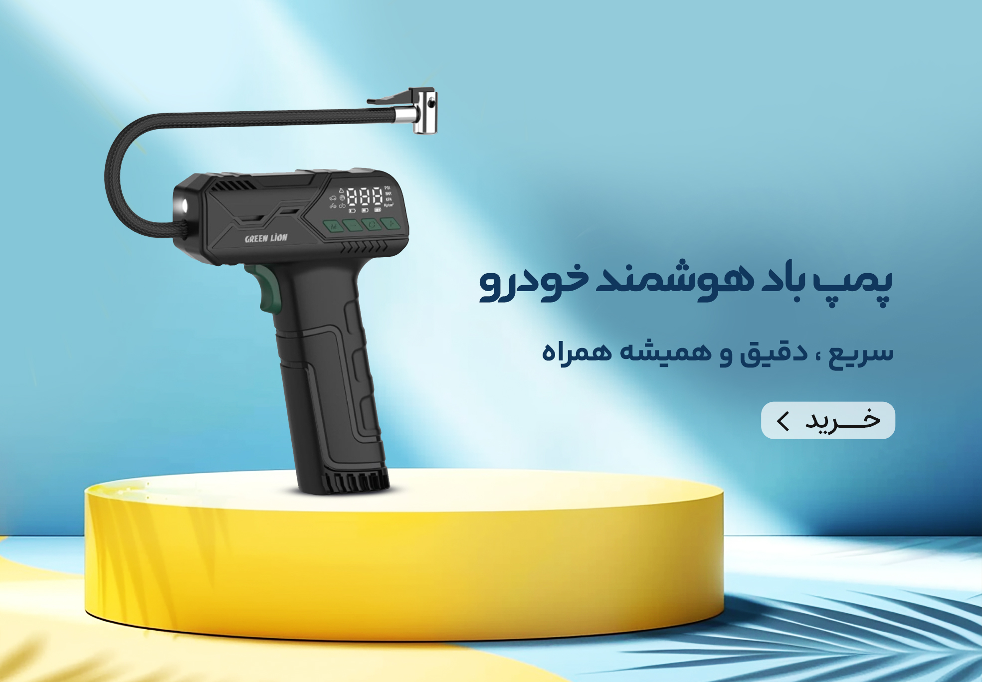 پمپ باد