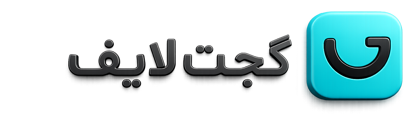 گجت لایف