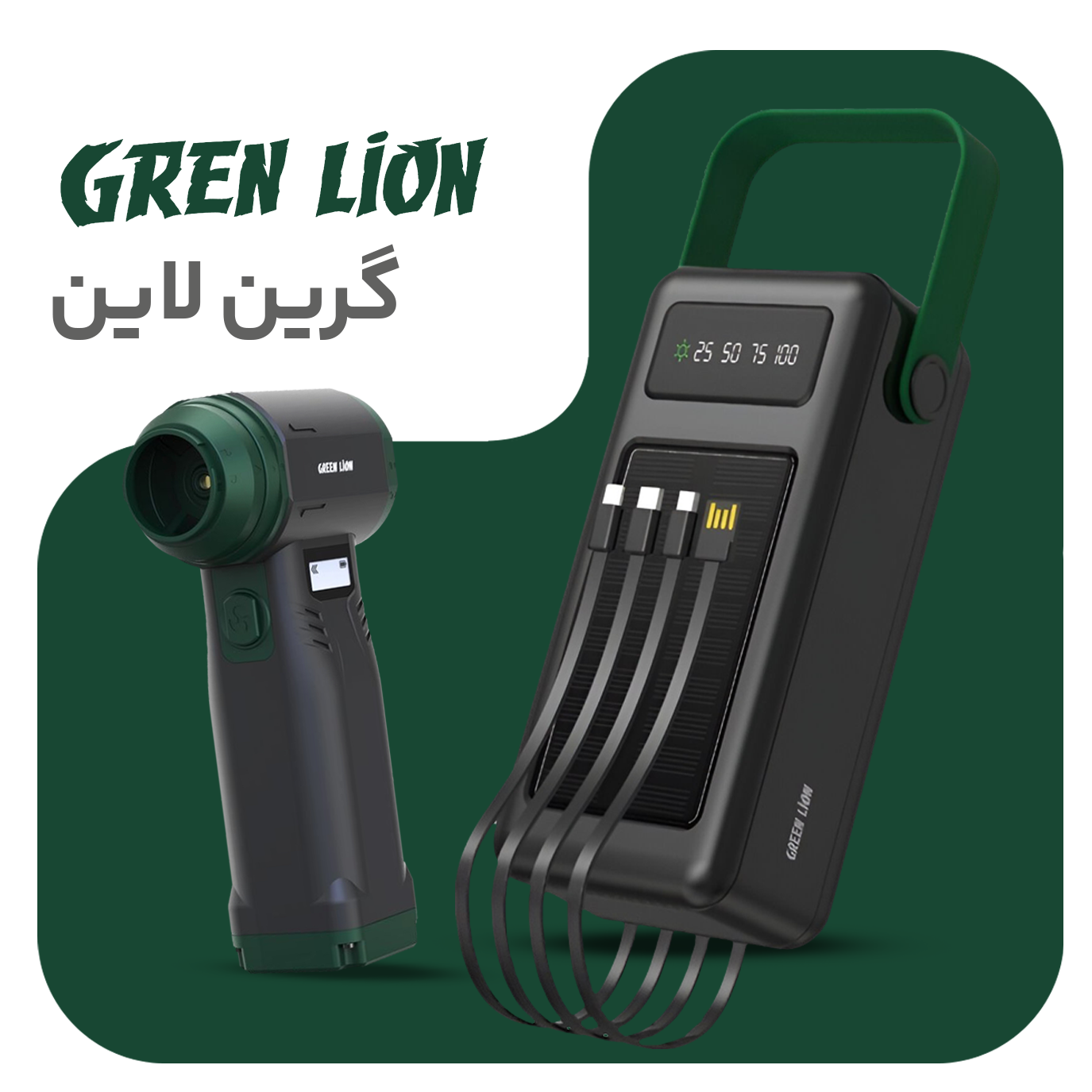 Green Lion