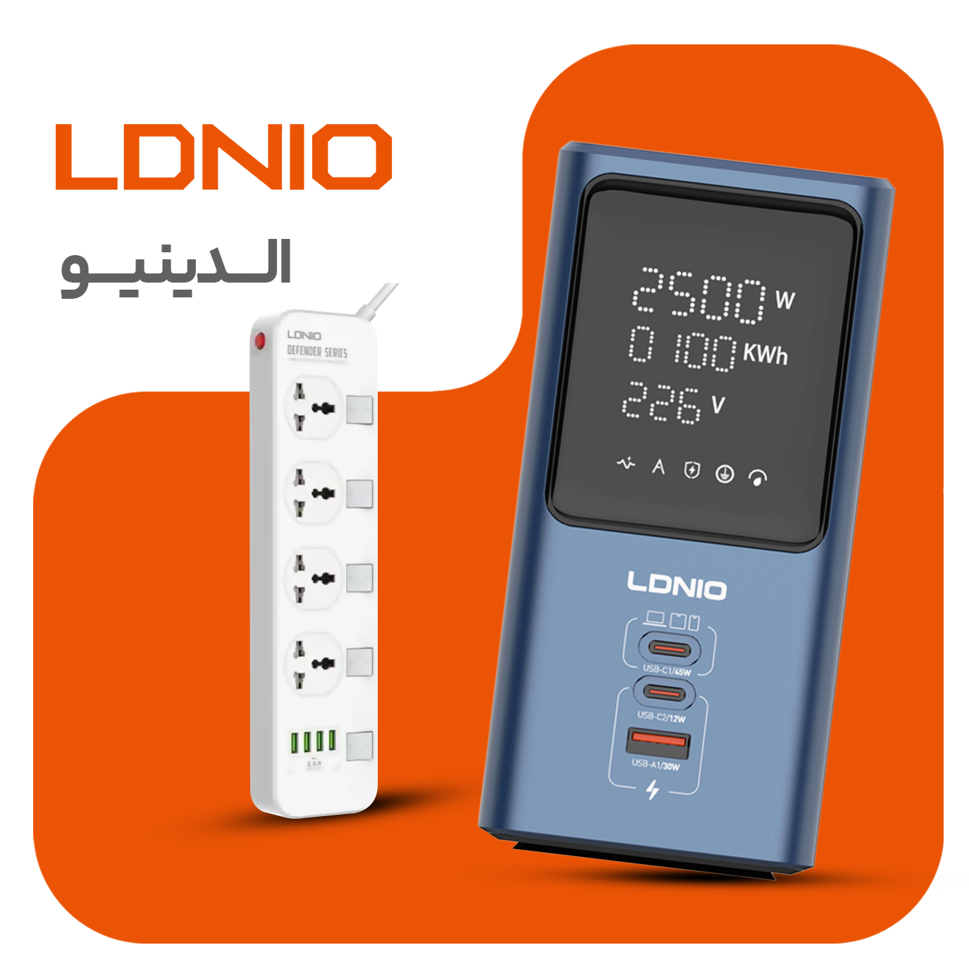 LDNIO