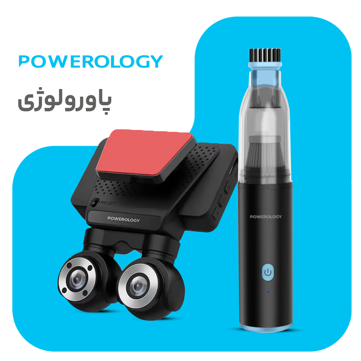 Powerology