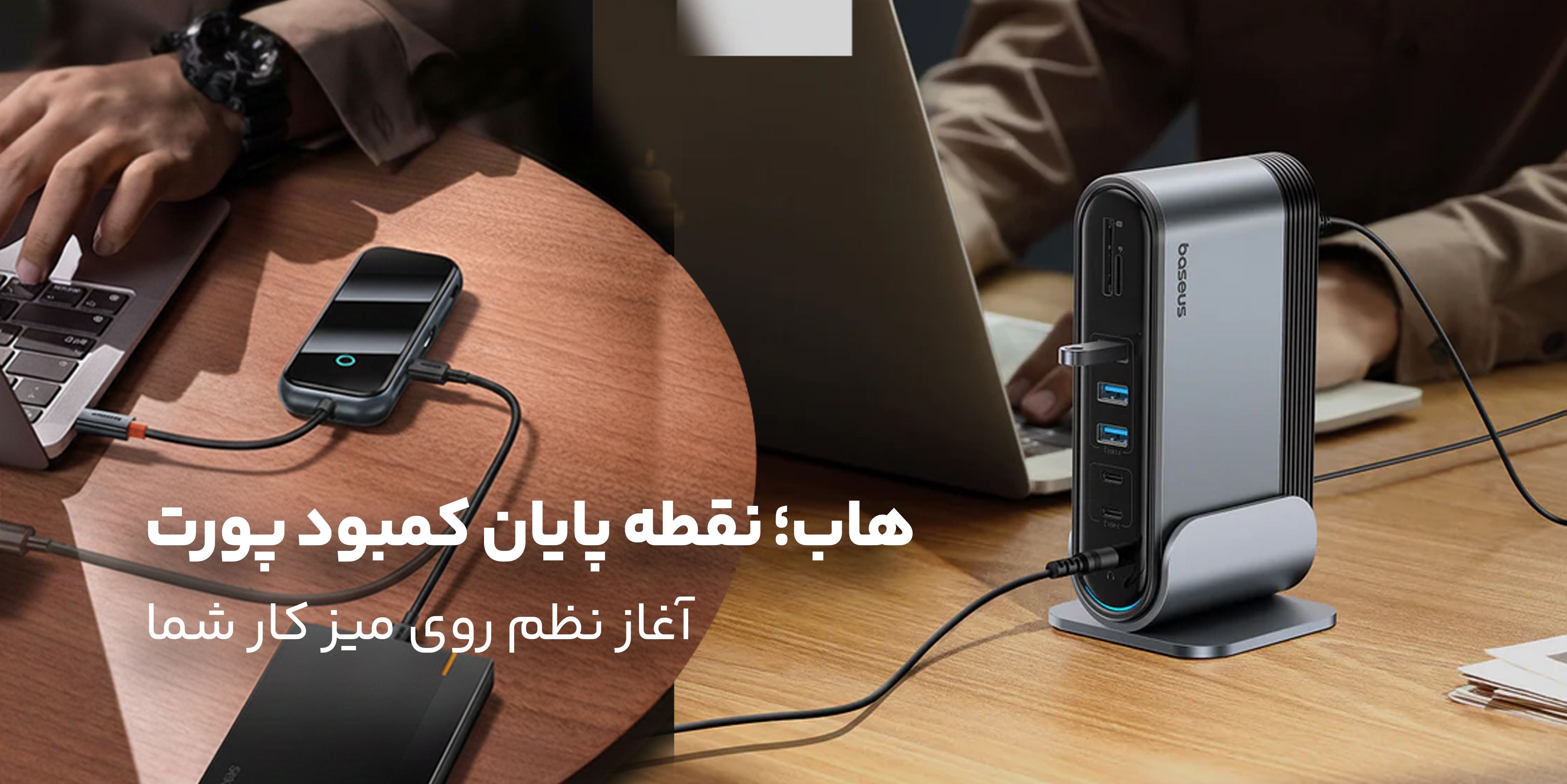 چگونه مشکل کمبود پورت‌های لپ‌تاپ را حل کنیم؟