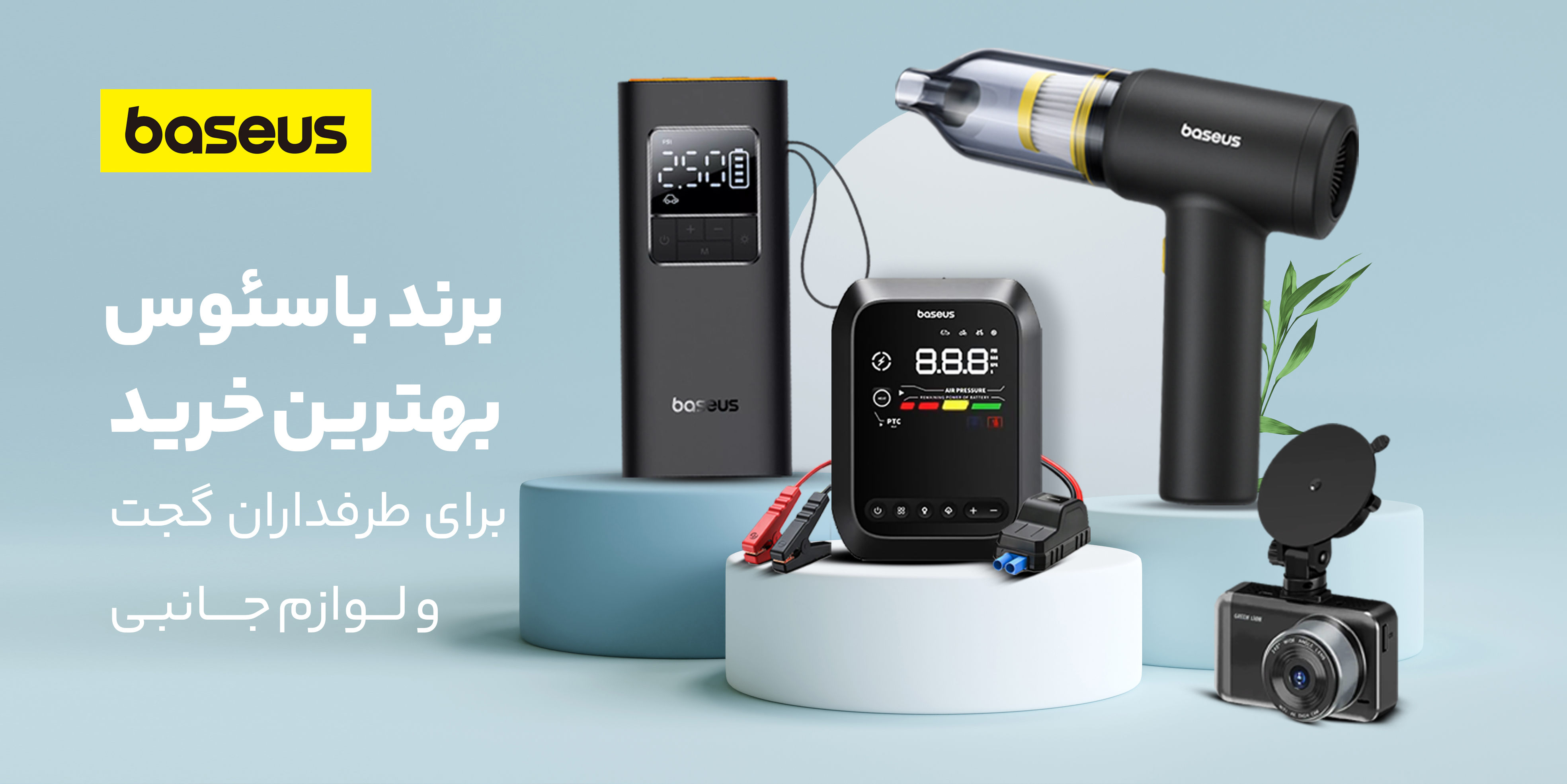 چرا برند بیسوس به اولین انتخاب عاشقان لوازم جانبی و گجت تبدیل شده است؟